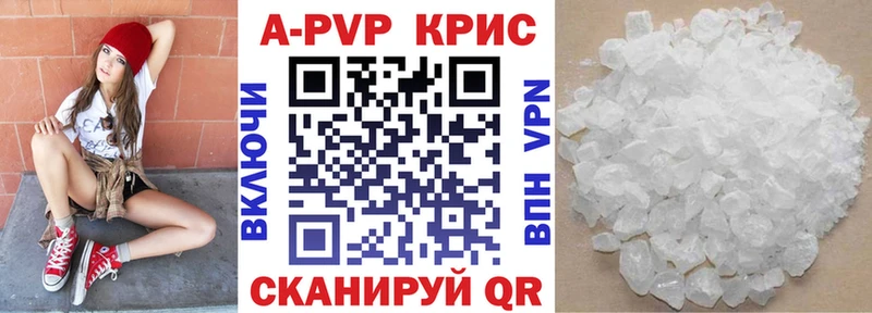 A-PVP мука  Купить где  Павловск 