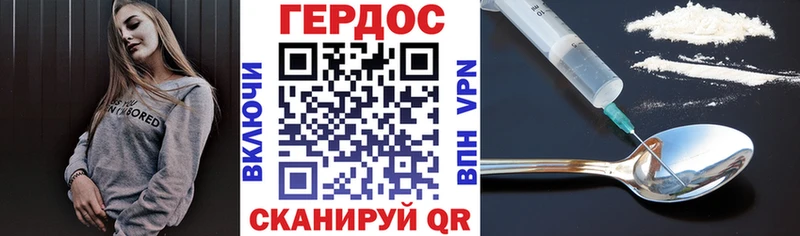 ГЕРОИН гречка  Купить закладки  Павловск 