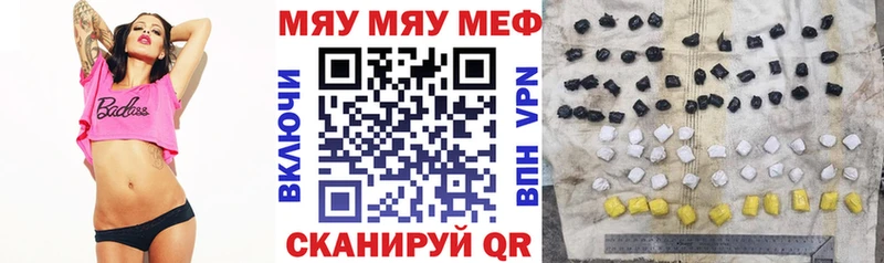 Мефедрон VHQ  Купить где  Павловск 